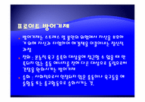 막장에 대하여 레포트-17