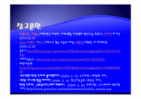 막장에 대하여 레포트-19