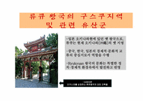 일본의 세계유산-18