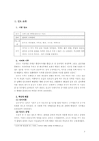 인도 전통의상 레포트-3