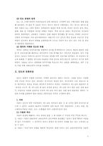 인도 전통의상 레포트-4
