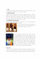 인도 전통의상 레포트-6