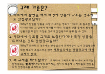 [매스컴] 간접광고-4