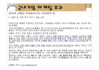[매스컴] 간접광고-11