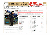 [매스컴] 간접광고-14