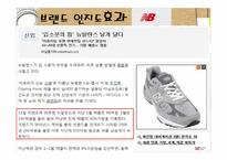 [매스컴] 간접광고-15