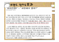 [매스컴] 간접광고-17