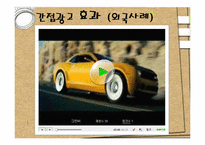 [매스컴] 간접광고-18