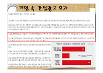 [매스컴] 간접광고-20