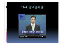 우리나라 인구이동의 지역구조 -이동권역과 공간적 인구재분배 지역 분석-17