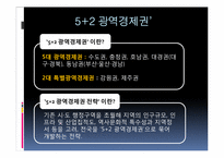 우리나라 인구이동의 지역구조 -이동권역과 공간적 인구재분배 지역 분석-18