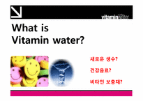 [광고캠페인] 글라소 비타민워터 광고기획서-2