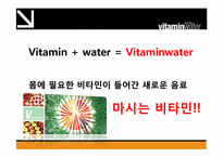 [광고캠페인] 글라소 비타민워터 광고기획서-3