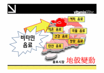 [광고캠페인] 글라소 비타민워터 광고기획서-5