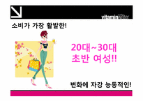 [광고캠페인] 글라소 비타민워터 광고기획서-15