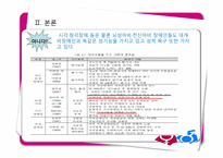여성 장애인의 성과 사랑-7