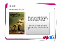 여성 장애인의 성과 사랑-11