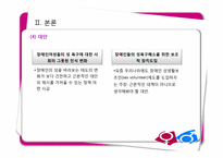 여성 장애인의 성과 사랑-12