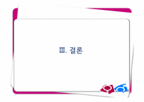 여성 장애인의 성과 사랑-14