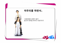 여성 장애인의 성과 사랑-15