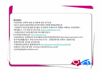 여성 장애인의 성과 사랑-16