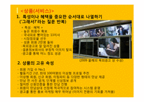 듀오 광고기획서-3