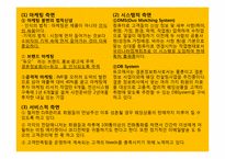 듀오 광고기획서-10