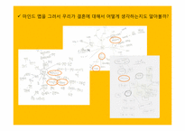듀오 광고기획서-14