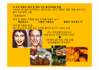듀오 광고기획서-15