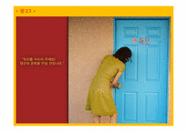 듀오 광고기획서-19