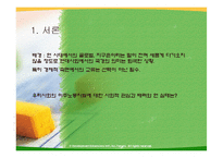 외국인 노동자와 인권-3