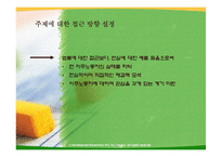 외국인 노동자와 인권-7