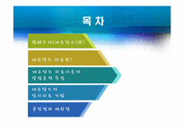 형태주의 상담 레포트-2