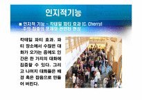 형태주의 상담 레포트-20