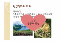 한국의 영웅신화-7