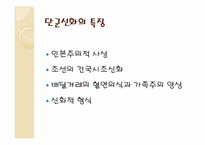 한국의 영웅신화-8