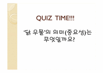 한국의 영웅신화-14