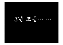 한국의 영웅신화-20