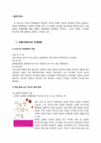 한국의 연애문화-3