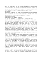 한국의 연애문화-8