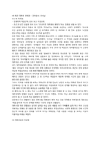 한국의 연애문화-11