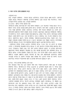 한국의 연애문화-14