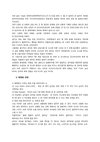 한국의 연애문화-18