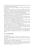 한국의 연애문화-19