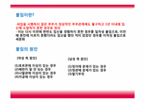 한국 불임치료의 역사-3