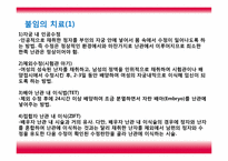 한국 불임치료의 역사-4