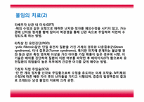 한국 불임치료의 역사-5