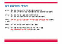 한국 불임치료의 역사-7