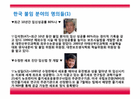 한국 불임치료의 역사-8