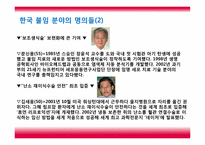 한국 불임치료의 역사-9